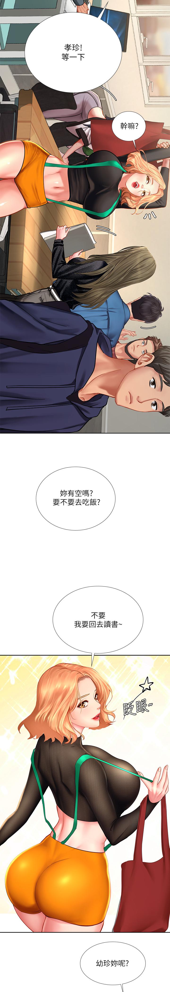 《享樂補習街》在线观看 第47话-围绕在身边的两个女人 漫画图片13