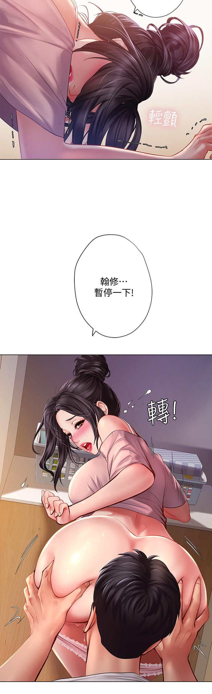 《享樂補習街》在线观看 第49话-你可以快点放进来吗 漫画图片11