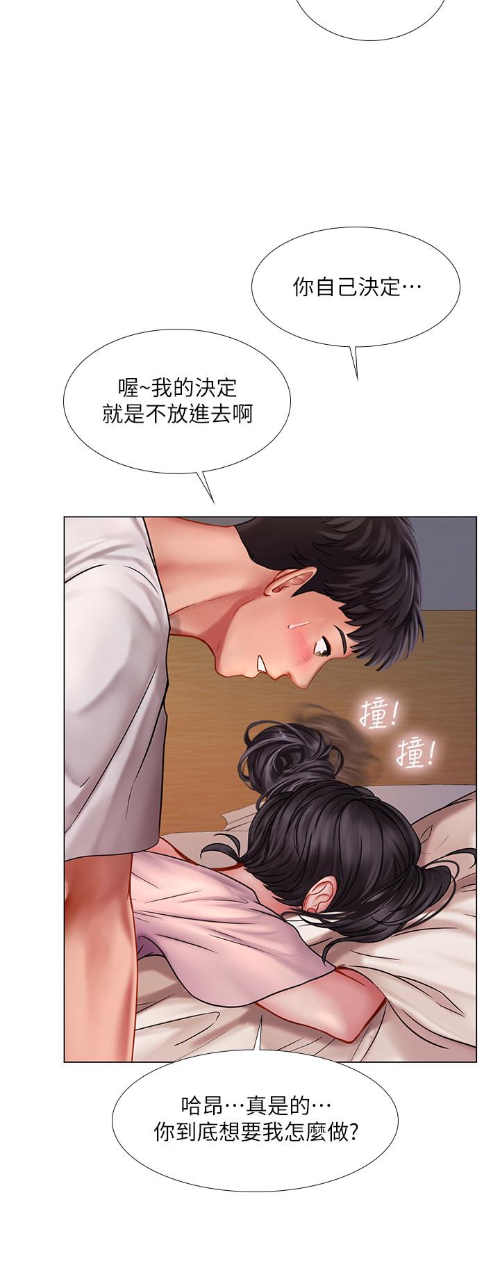 《享樂補習街》在线观看 第49话-你可以快点放进来吗 漫画图片23