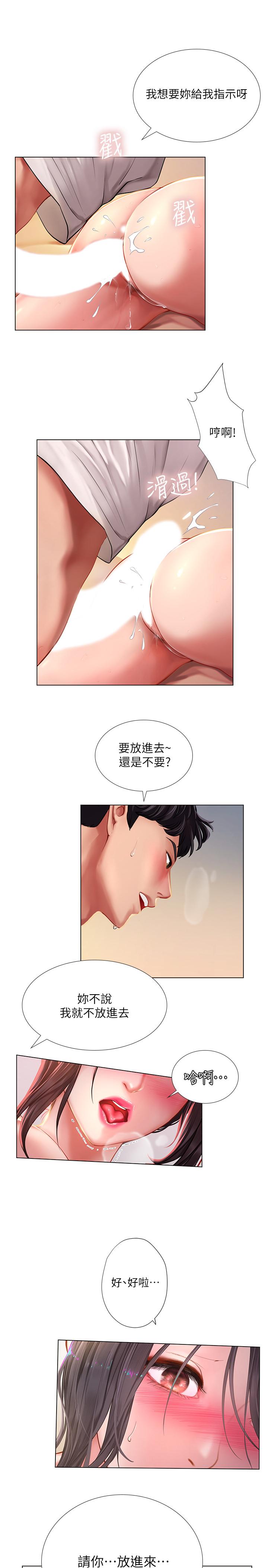 《享樂補習街》在线观看 第49话-你可以快点放进来吗 漫画图片24