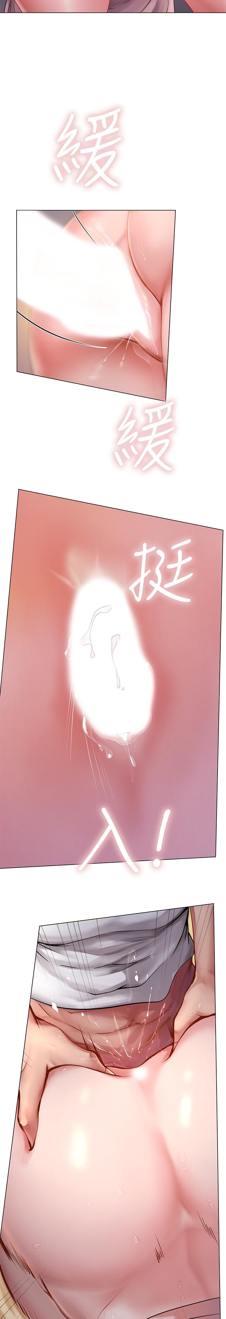 《享樂補習街》在线观看 第49话-你可以快点放进来吗 漫画图片26