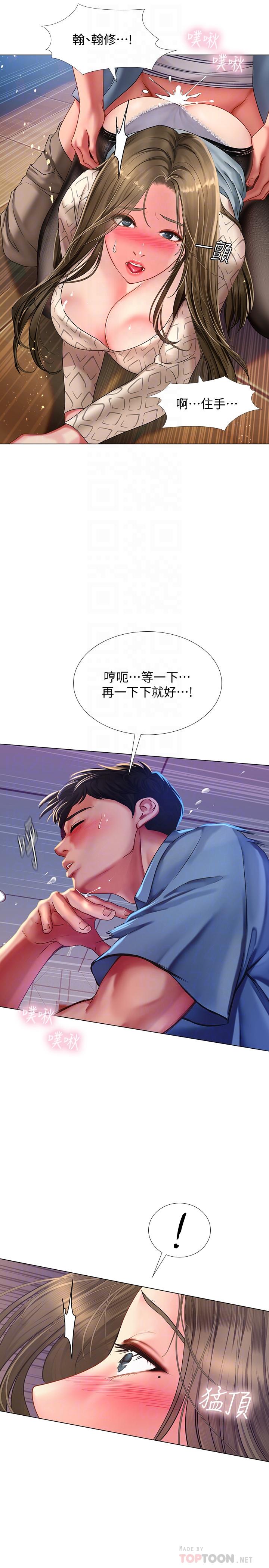 《享樂補習街》在线观看 第56话-智妍姐，我要射了... 漫画图片12