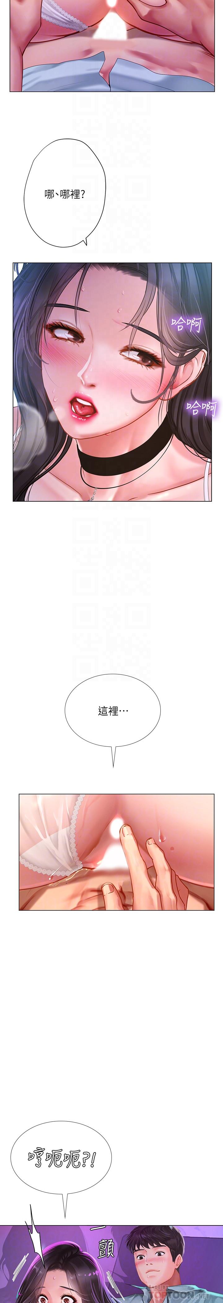 《享樂補習街》在线观看 第59话-本能 漫画图片10