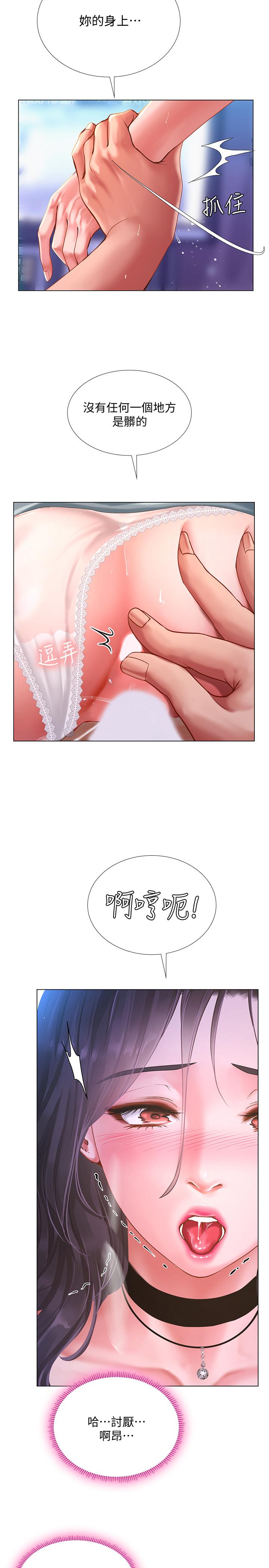 《享樂補習街》在线观看 第59话-本能 漫画图片13