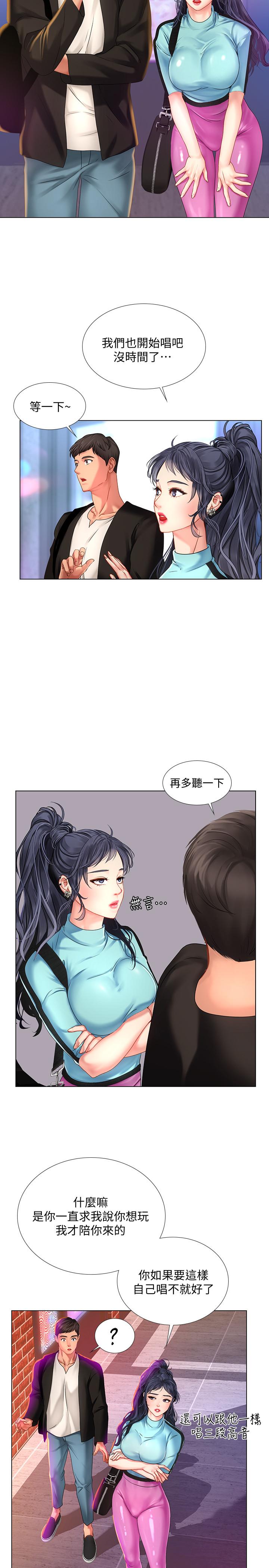 《享樂補習街》在线观看 第60话-性慾爆发 漫画图片5