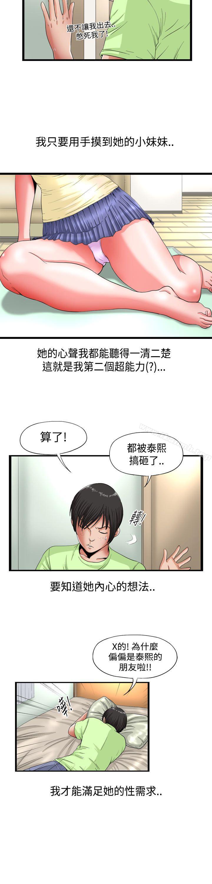 《感性變態(完結)》在线观看 第2话 漫画图片2