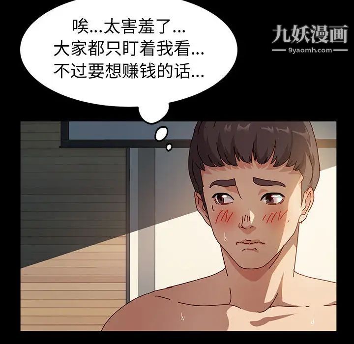 《神級模特》在线观看 第1话 漫画图片96