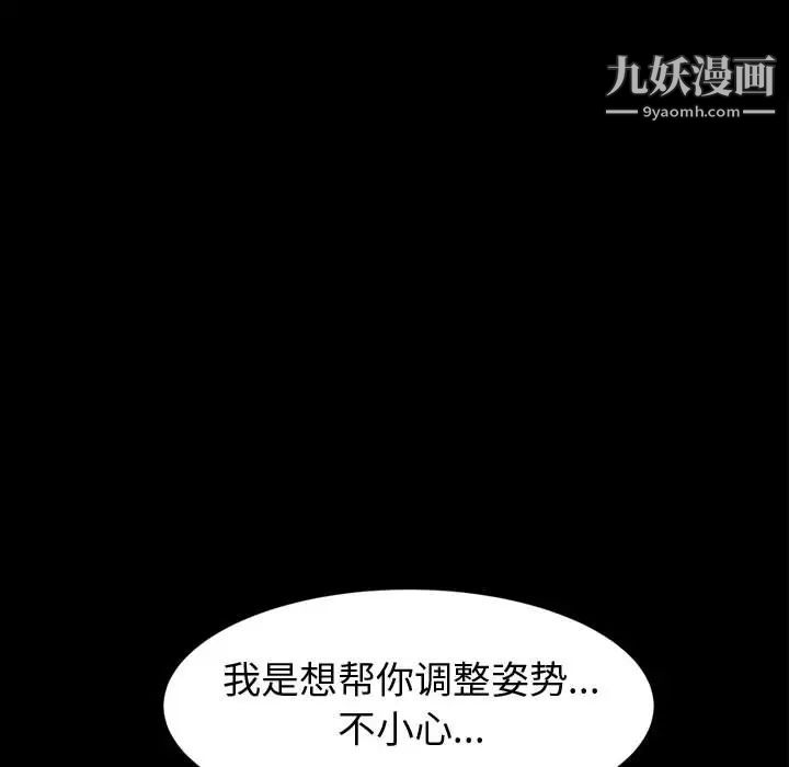 《神級模特》在线观看 第1话 漫画图片145