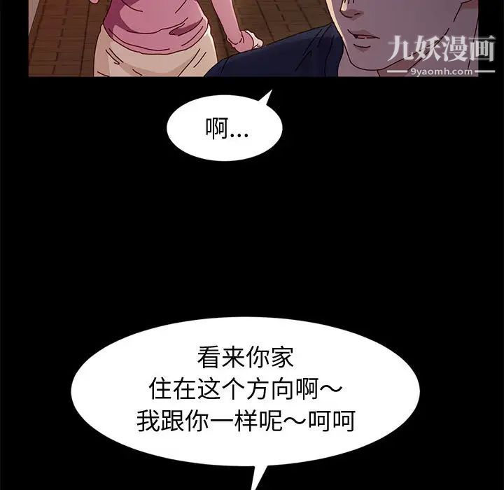 《神級模特》在线观看 第2话 漫画图片71