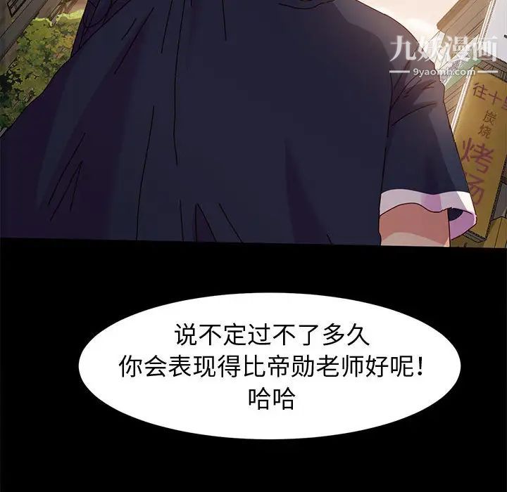 《神級模特》在线观看 第2话 漫画图片90