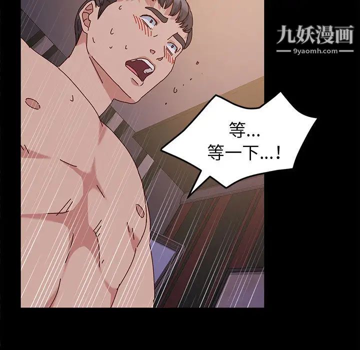 《神級模特》在线观看 第2话 漫画图片132