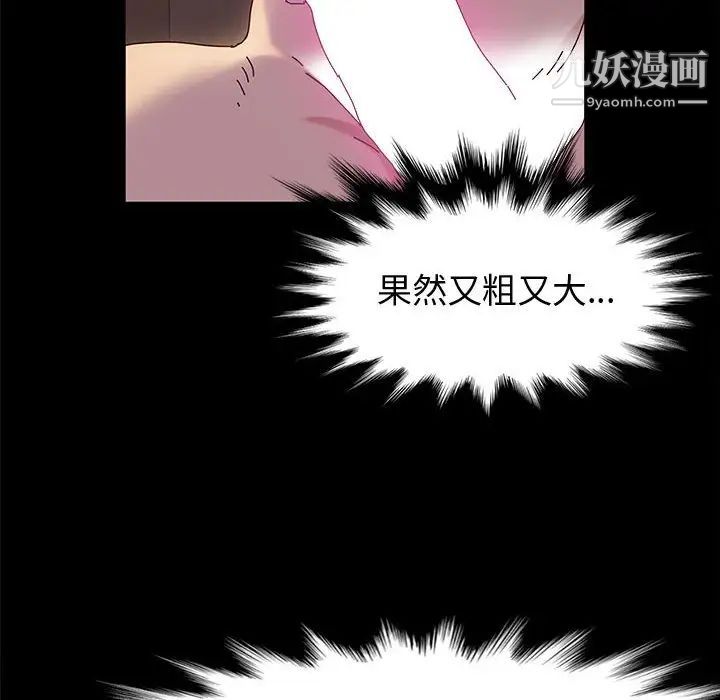 《神級模特》在线观看 第3话 漫画图片24