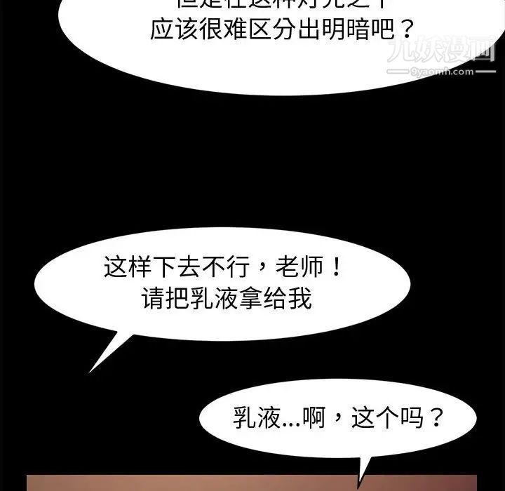 《神級模特》在线观看 第3话 漫画图片35