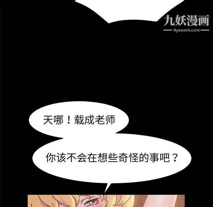 《神級模特》在线观看 第3话 漫画图片46