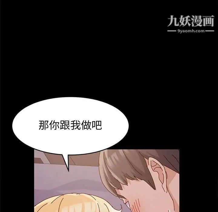 《神級模特》在线观看 第3话 漫画图片131