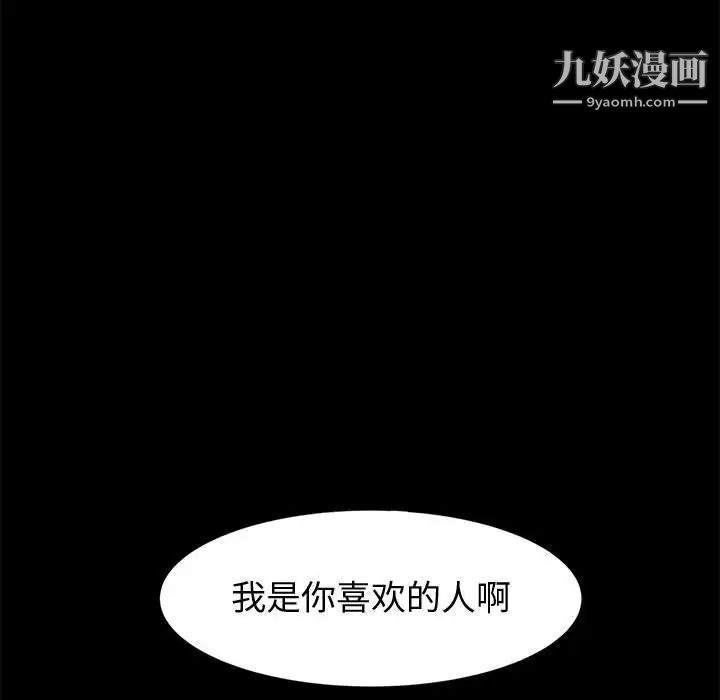 《神級模特》在线观看 第3话 漫画图片146