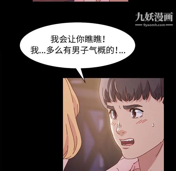 《神級模特》在线观看 第4话 漫画图片63