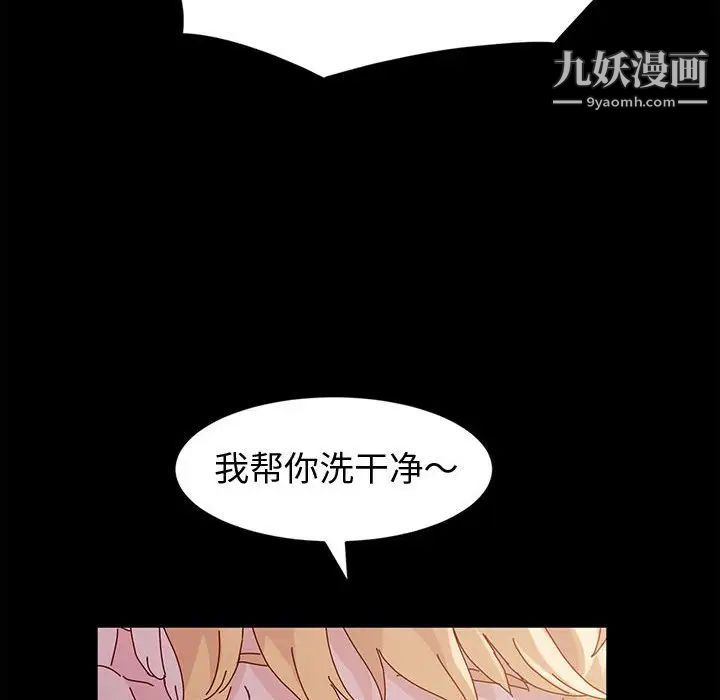 《神級模特》在线观看 第4话 漫画图片122