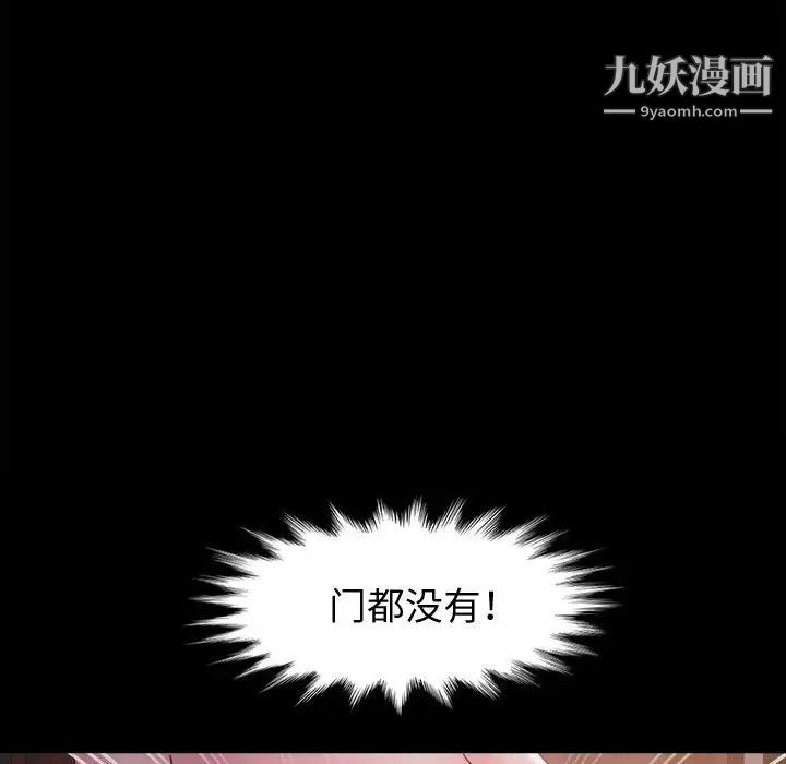 《神級模特》在线观看 第5话 漫画图片34