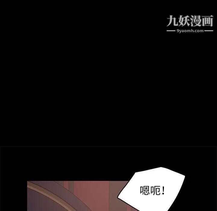 《神級模特》在线观看 第5话 漫画图片47