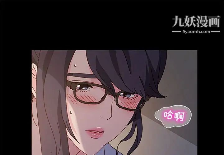 《神級模特》在线观看 第6话 漫画图片1