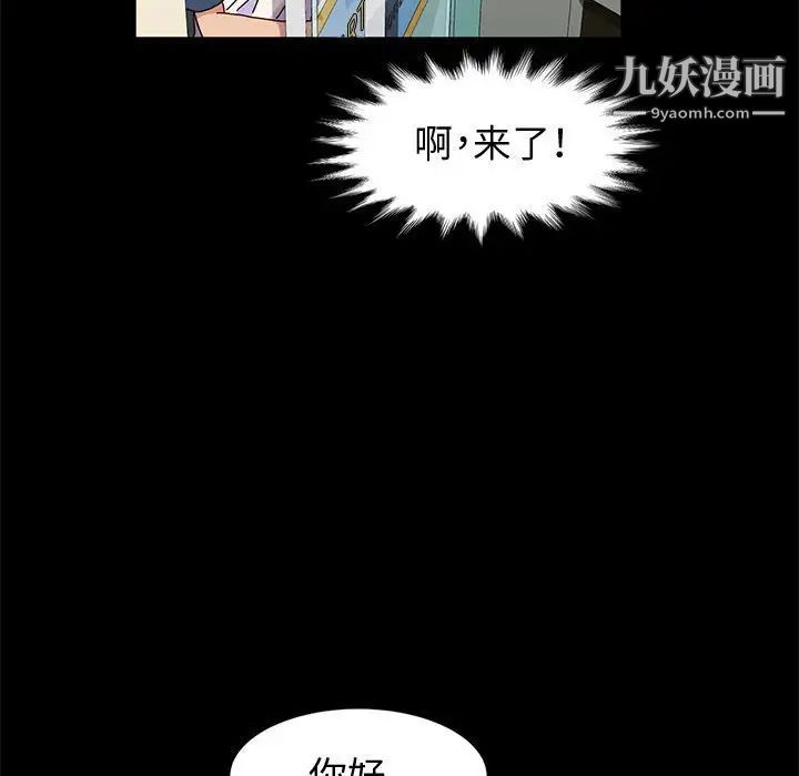 《神級模特》在线观看 第6话 漫画图片24