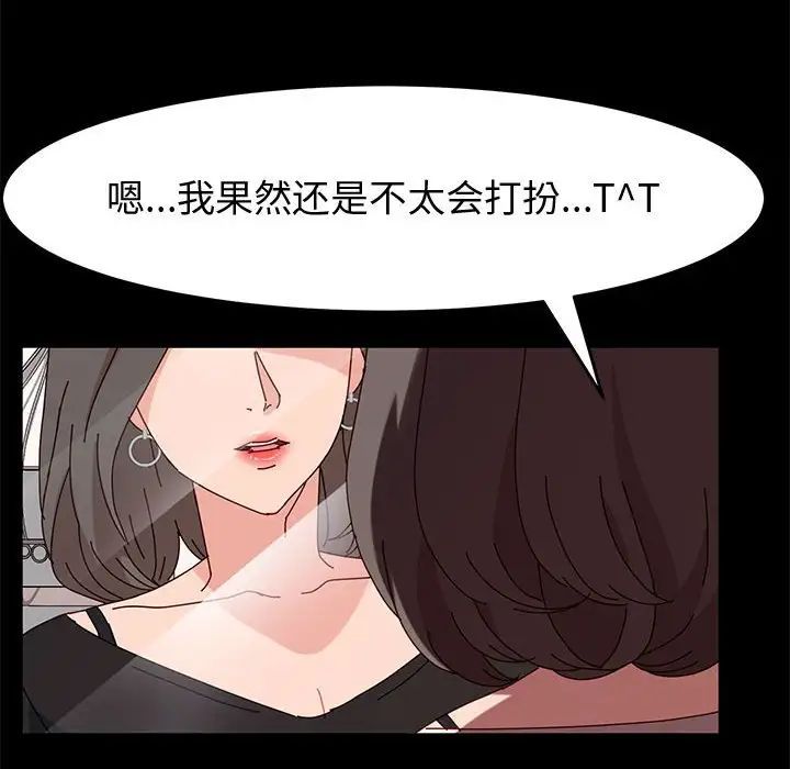 《神級模特》在线观看 第9话 漫画图片149