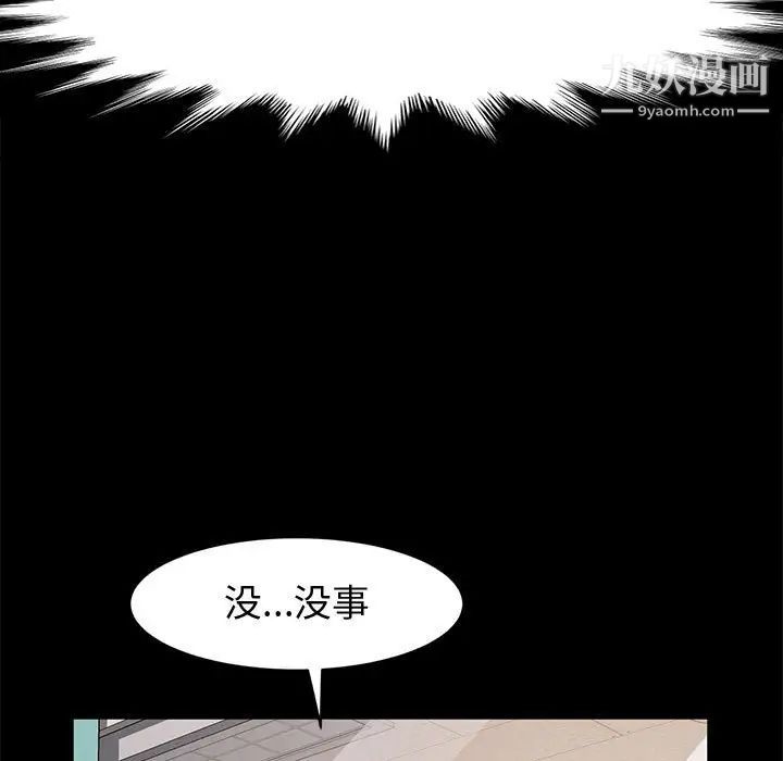 《神級模特》在线观看 第11话 漫画图片95