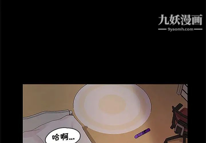 《神級模特》在线观看 第13话 漫画图片4