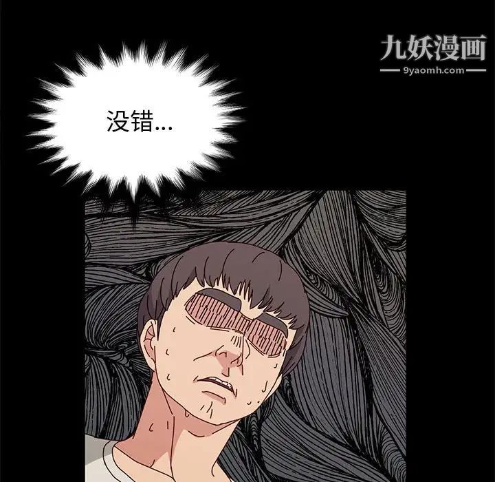 《神級模特》在线观看 第14话 漫画图片24