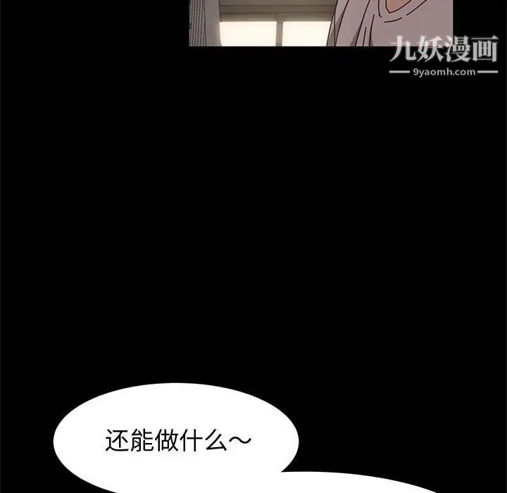 《神級模特》在线观看 第14话 漫画图片59