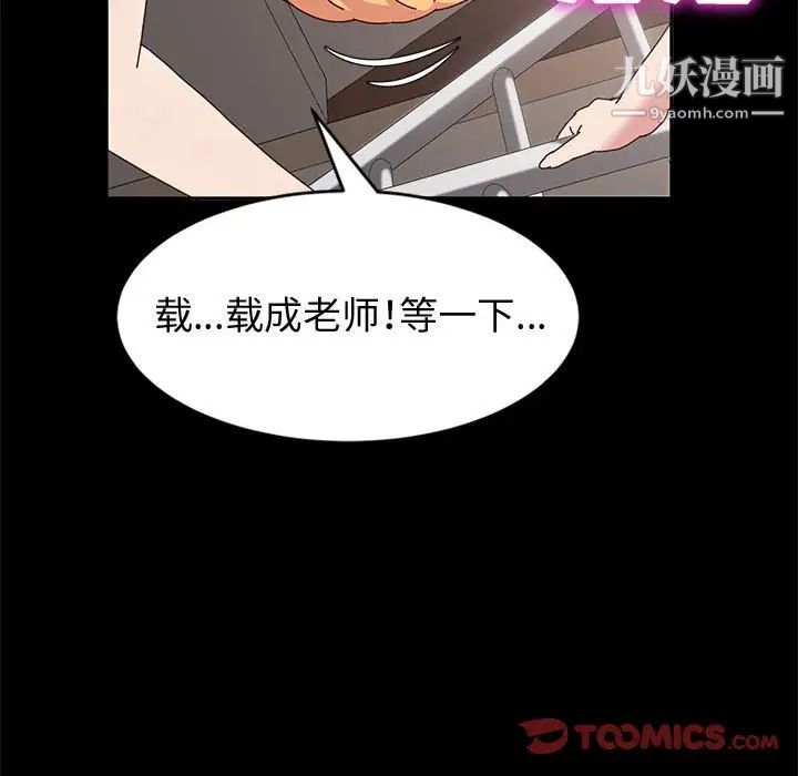 《神級模特》在线观看 第14话 漫画图片120