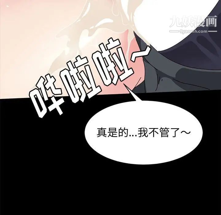 《神級模特》在线观看 第14话 漫画图片145