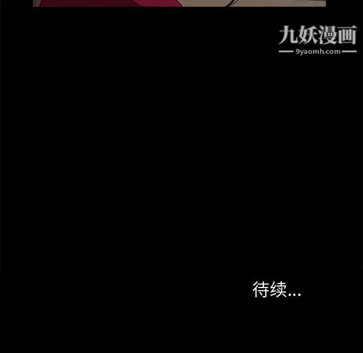 《神級模特》在线观看 第14话 漫画图片155