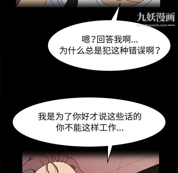 《神級模特》在线观看 第16话 漫画图片18