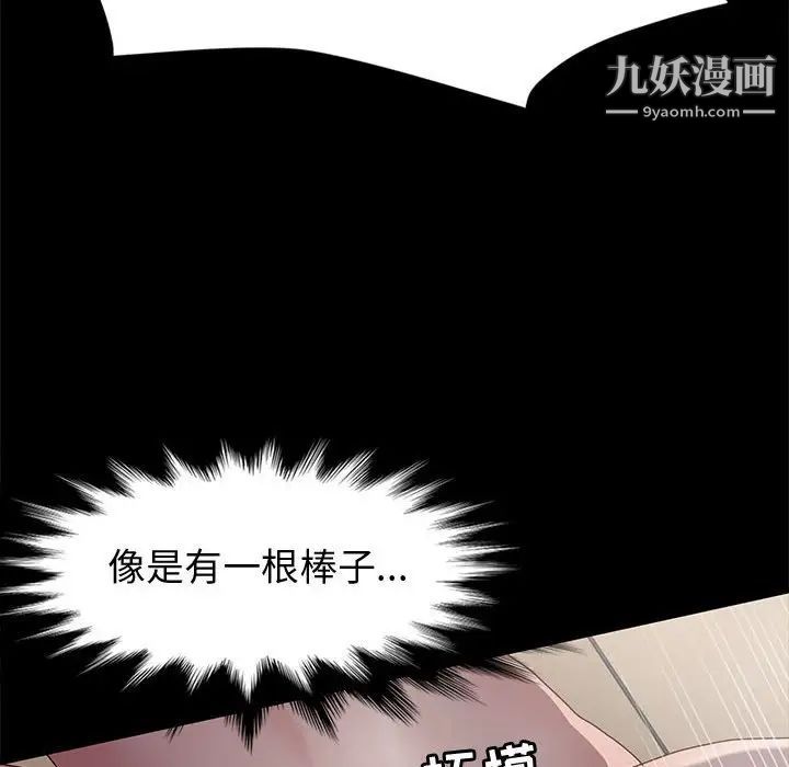 《神級模特》在线观看 第16话 漫画图片92