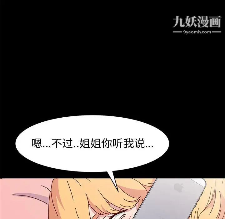 《神級模特》在线观看 第16话 漫画图片140