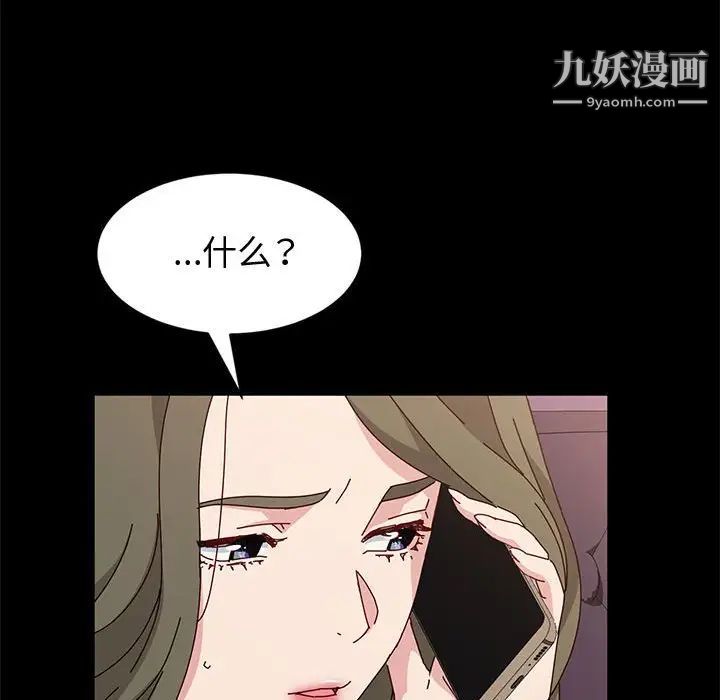 《神級模特》在线观看 第16话 漫画图片142