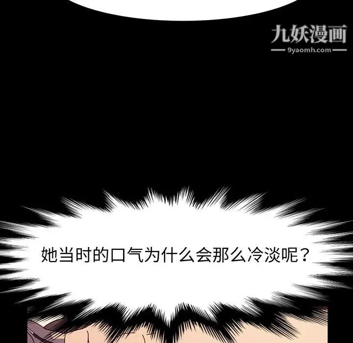 《神級模特》在线观看 第17话 漫画图片30