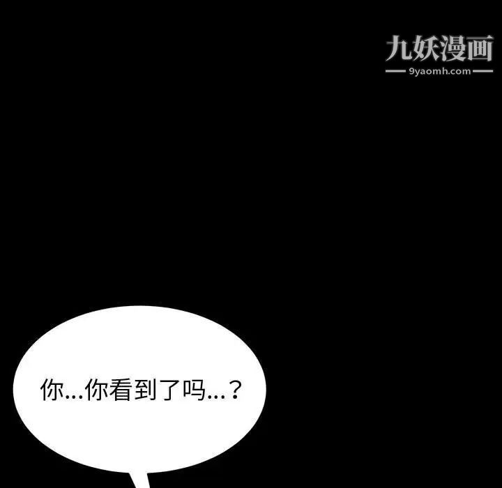 《神級模特》在线观看 第17话 漫画图片143