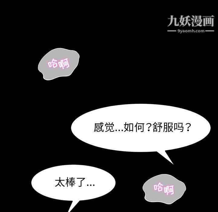 《神級模特》在线观看 第19话 漫画图片76