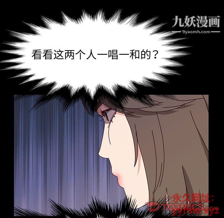 《神級模特》在线观看 第19话 漫画图片99