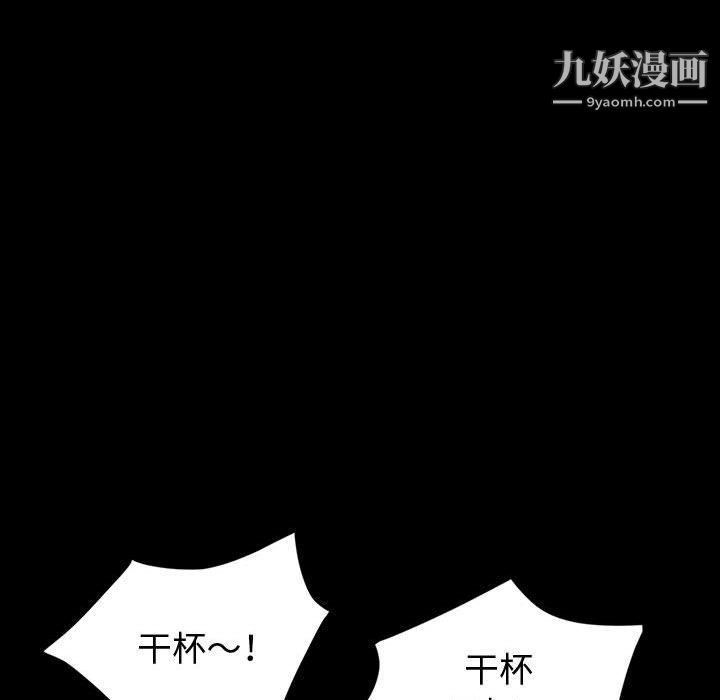 《神級模特》在线观看 第20话 漫画图片13