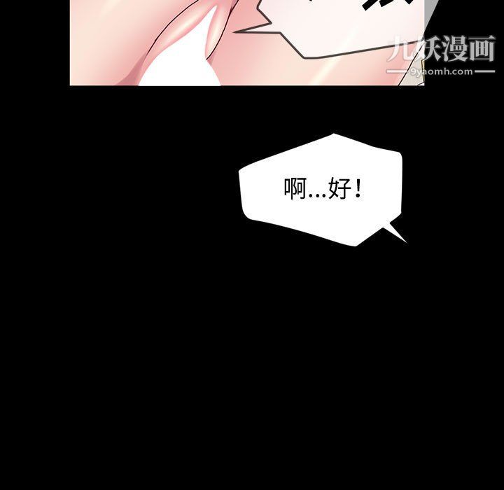 《神級模特》在线观看 第22话 漫画图片113