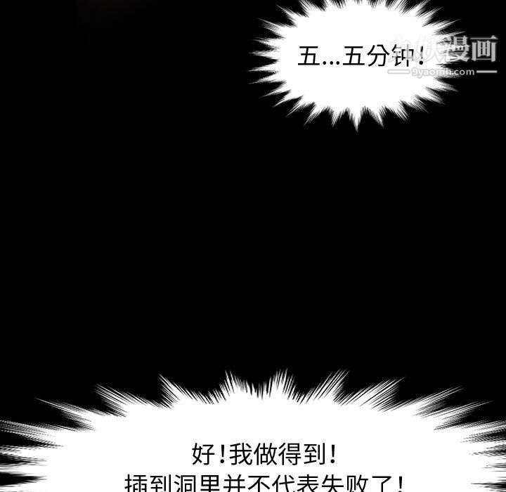 《神級模特》在线观看 第22话 漫画图片115