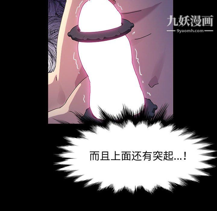 《神級模特》在线观看 第23话 漫画图片31