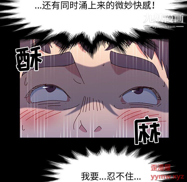 《神級模特》在线观看 第23话 漫画图片76