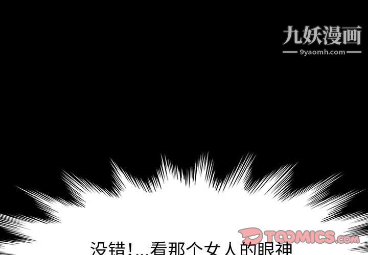 《神級模特》在线观看 第24话 漫画图片3