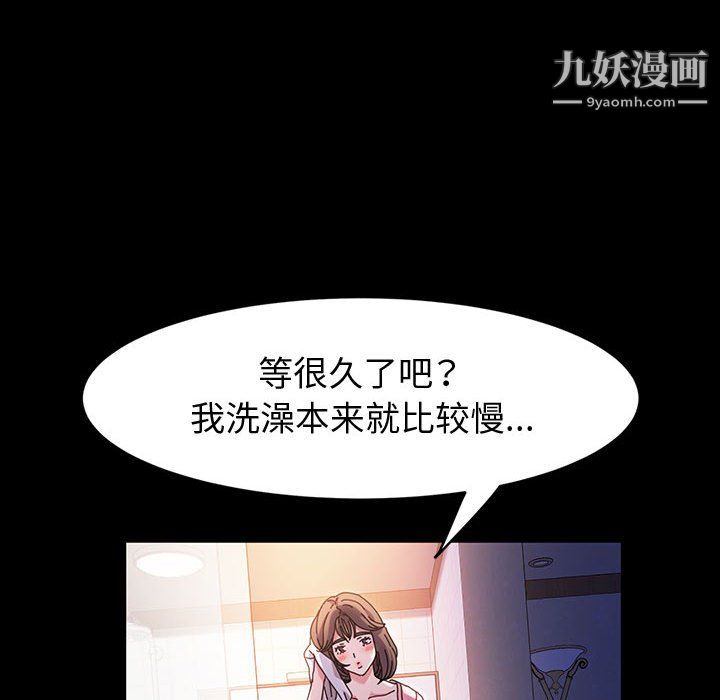 《神級模特》在线观看 第24话 漫画图片57