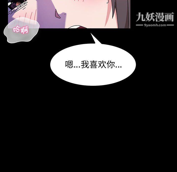 《神級模特》在线观看 第24话 漫画图片87